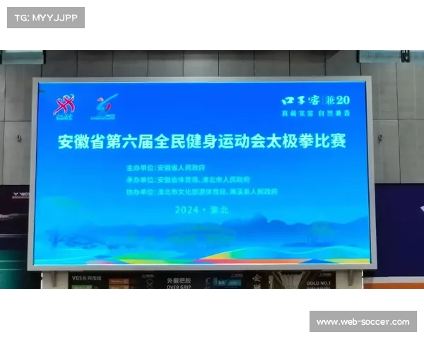 安徽太极拳队连续两年赴上海交流推动长三角地区武术协同发展 安徽太极拳队连续两年赴上海交流推动长三角地区武术协同发展